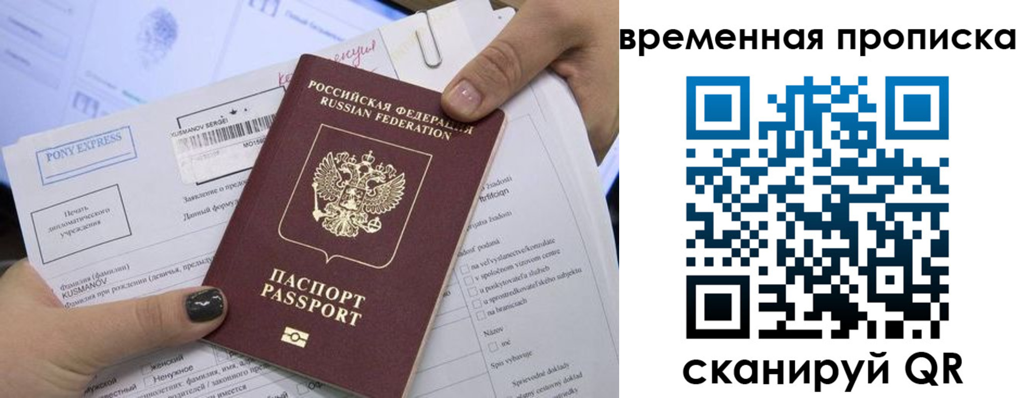 временная регистрация купить в Ненецком АО