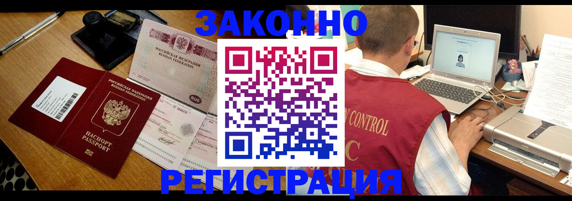 временная регистрация для всех в Ненецком АО