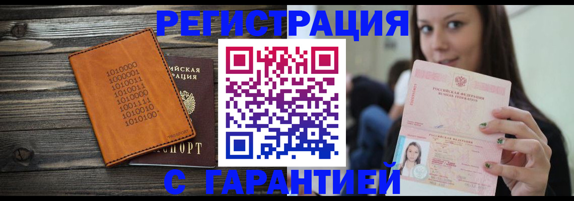 где прописаться в Ненецком АО