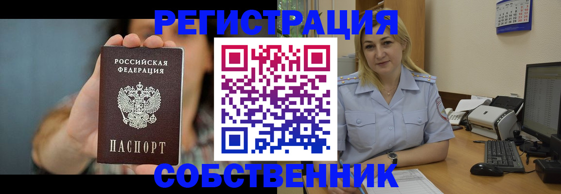 прописка 2025 в Ненецком АО