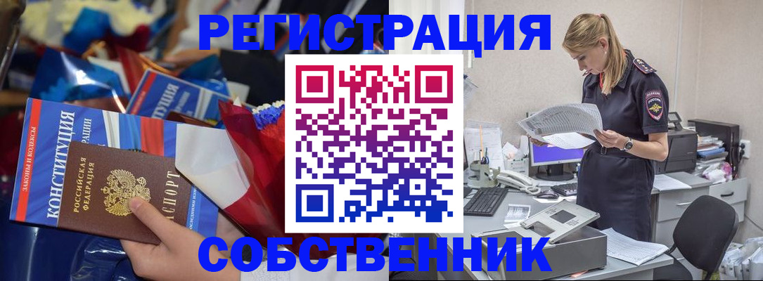 прописка ребенка в Ненецком АО